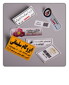 لیبل اموال