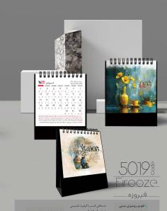 تقویم رومیزی مینی کد F-5019