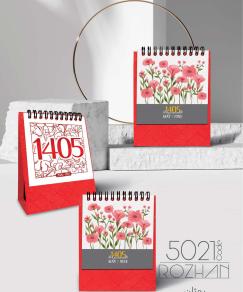 تقویم رومیزی مینی کد F-5021