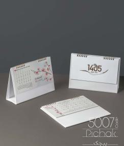 تقویم رومیزی کد F-5007