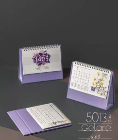 تقویم رومیزی کد F-5013