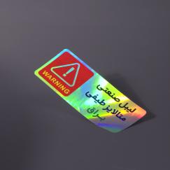 لیبل صنعتی متالایز طیفی